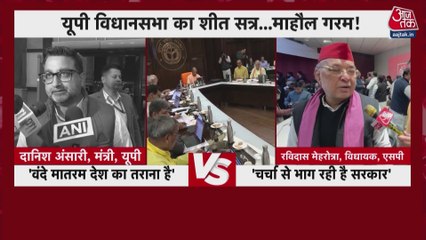 उत्तर प्रदेश उप विधानसभा का शीतकालीन सत्र आज शुरू, वंदे मातरम और बजट पर चर्चा