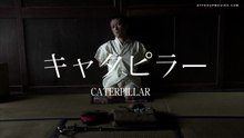 Caterpillar Eng Subs