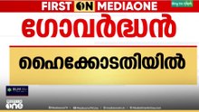 'ഞാൻ നിരപരാധിയാണ്,അയ്യപ്പഭക്തൻ എന്ന നിലയിലാണ് സേവനങ്ങൾ ചെയ്തത്'