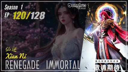 Renegade Immortal Season 1 Ep. 120 仙逆 Xian Ni | Donghua - 1080P - CC English
