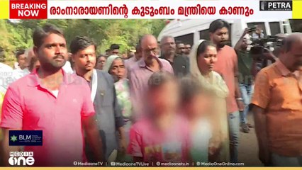 വാളയാർ ആൾക്കൂട്ടക്കൊല; രാംനാരായണൻ്റെ കുടുംബം മന്ത്രിയെ കാണും...