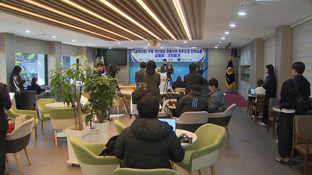 제주에서도 쿠팡 유출 집단 소송 진행...1천 명 대상 / YTN