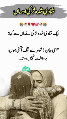 ایک شادی شدہ لڑکی اور ماں