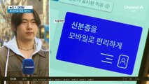 내일부터 안면 인증…휴대전화 개통 바뀐다