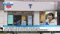 소비자위 “SKT 해킹 피해자에 10만 원씩 보상”