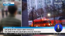아파트 주차장에 ‘폭발물’ 상자…특공대 출동