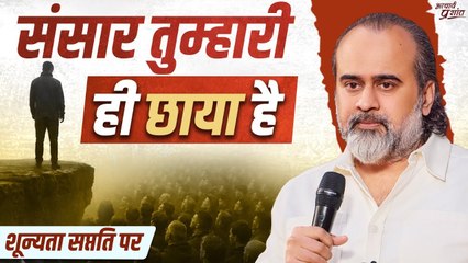 दुनिया बदलनी है? पहले खुद को देखो || आचार्य प्रशांत, शून्यता सप्तति पर (2025)