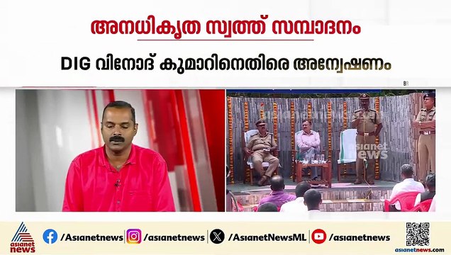 DIG വിനോദ് കുമാറിനെതിരെ അനധികൃത സ്വത്ത് സമ്പാദനത്തിൽ കേസ്; വീട്ടിലും ക്വാട്ടേഴ്സിലും റെയ്ഡ്