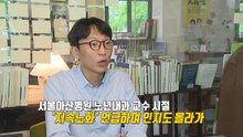 '저속노화' 정희원, 사생활 논란 파장..."'초고속노화' 오겠다" [앵커리포트] / YTN