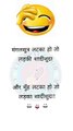 ज़िंदगी में अगर कुछ समझ न आए तो बस इतना याद रखना – “कल से पक्का पढ़ूँगा” 😜 #StudentLife #ExamTime #HindiJokes