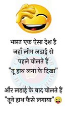 बीवी: सुनते हो, मैं कैसी लग रही हूँ? पति: कसम से… म्यूट पर हो 😂 #HusbandWifeJokes #PatiPatni #FunnyStatus