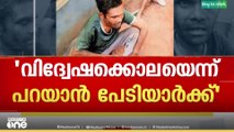 വാളയാറിലെ ആൾക്കൂട്ട കൊലപാതകത്തിന് പിന്നിൽ സംഘ്പരിവാറിന്റെ വിദ്വേഷരാഷ്ട്രീയം