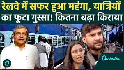 Indian Railways Fare Hike: रेलवे टिकट के दाम अचानक बढ़े, यात्रियों में भारी गुस्सा, जनता परेशान,देखें