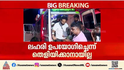 'ലഹരി എത്തുന്നത് തടയാൻ കഴിയുന്നില്ല, ഷൈൻ ഇവിടുത്തെ സിസ്റ്റത്തിൻ്റെ ഇരയാണ്'