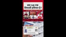 क्या बंगाल चुनाव में SIR सबसे बड़ा सियासी हथियार?