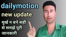 Dailymotion update | dailymotion | dailymotion earn money