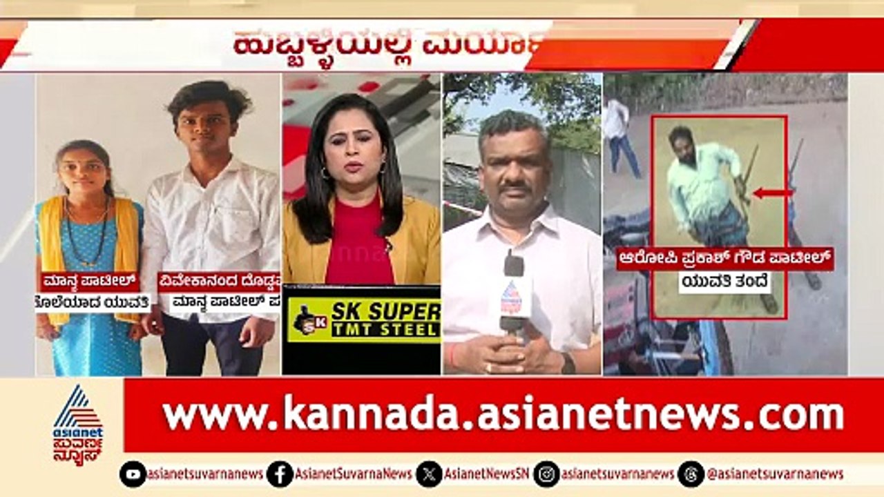 Tragic Murder of Pregnant Woman and Familial Conflicts