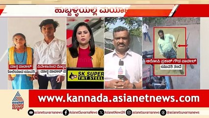 Tragic Murder of Pregnant Woman and Familial Conflicts