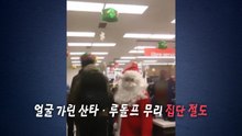 "도둑이냐 의적이냐"...대형마트 턴 '산타와 루돌프' [앵커리포트] / YTN