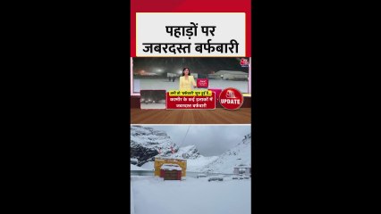 पहाड़ों में भारी बर्फबारी से मैदानी इलाकों में ठंड