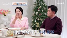 [선공개] "노인 상담 하는 데가 하나도 없어요!"  이호선 교수가 중장년 상담을 시작한 충격적인 계기