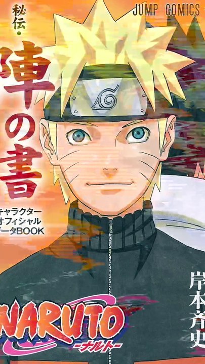 Naruto devait être un Renard Humanoïde ?!