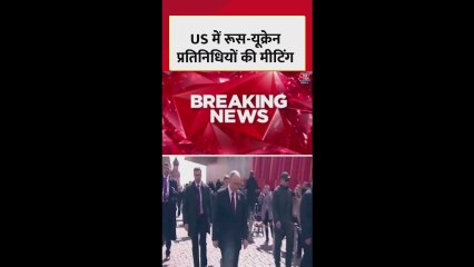 रूस-यूक्रेन के प्रतिनिधियों की 6 महीने बाद आमने-सामने होगी मीटिंग