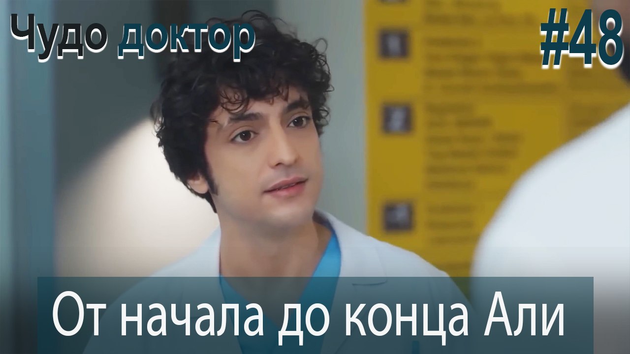 Али Коллаж #48