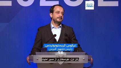 قبرس اولویت‌هایش در حوزه امنیت و مهاجرت را برای زمان ریاست دوره‌ای ‏اتحادیه اروپا اعلام کرد