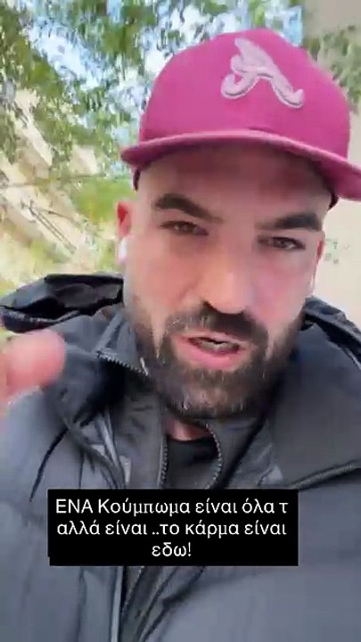 Αλεξάνδρου: Το βίντεο και το δημόσιο μήνυμα – «Το κάρμα είναι εδώ… Κρινόμαστε για τις επιλογές μας»