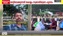 'ഹൃദയം മാറ്റിവയ്ക്കുന്നത് അനാഥയായ നേപ്പാൾ സ്വദേശിനിക്ക്'