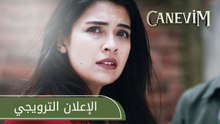 قلبي | الإعلان الترويجي | atv عربي | Canevim