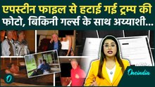 Epstein Files: Donald Trump के गंदे राज सामने? Bikini Girls-Trump की तस्वीरों से America में तहलका