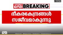 ജമ്മു കശ്മീരിൽ ഭീകരവാദകേന്ദ്രങ്ങൾ സജീവമെന്ന് BSF...