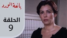 بائعة الورد | الحلقة القصيرة 9