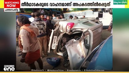 പത്തനംതിട്ടയിൽ ശബരിമല തീർഥാടകരുടെ വാഹനം അപകടത്തിൽപെട്ടു...