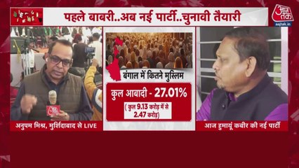 'RSS और ममता बनर्जी आपस में मिले हुए हैं', हुमायूं कबीर का आरोप