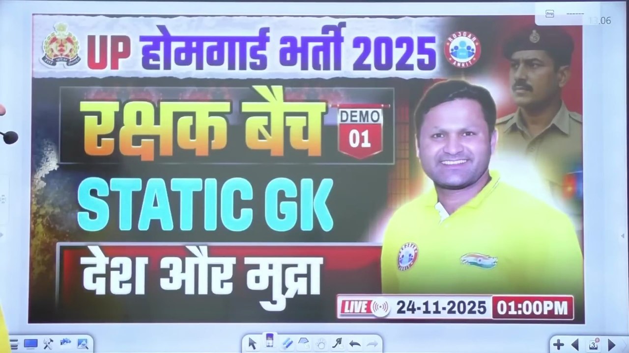 UP Home Guard Static GK Class 2025  देश और मुद्रा  UPP Home Guard Static Gk Demo 02 - Rojgar with Ankit (1080p, h264)