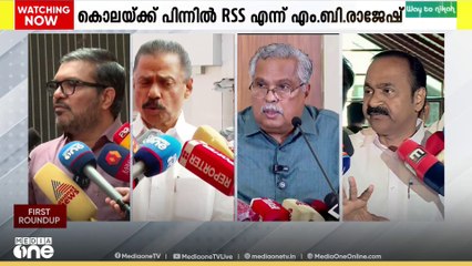 വാളയാറിലെ ആൾക്കൂട്ട കൊലയിൽ RSSനെതിരെ സിപിഎം