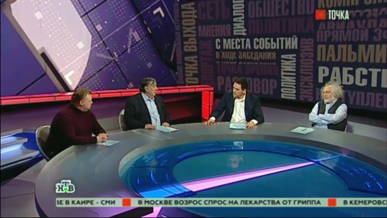 Точка (НТВ, 27.12.2015) Итоги 2015 года и После...