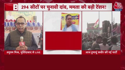 TMC से बर्खास्त हुमांयू कबीर ने बनाई अपनी पार्टी, रखा ये नाम