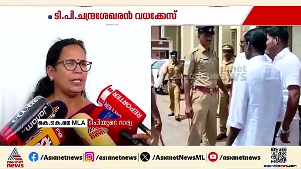 ടിപി വധക്കേസ് പ്രതികൾക്ക് പരോൾ നൽകിയത് പാർട്ടി സംരക്ഷിക്കുന്നെത്ത് ബോധ്യപ്പെടുത്താൻ: KK രമ