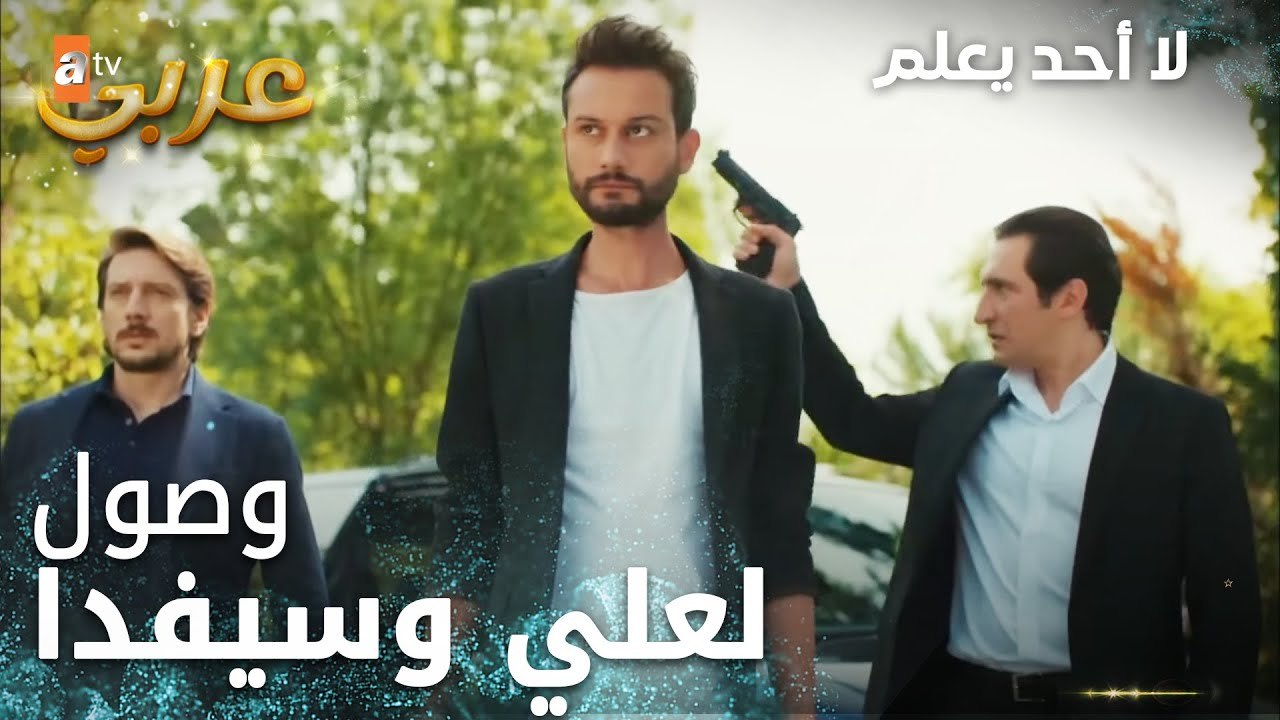 لا أحد يعلم | مقطع من الحلقة 6  | Kimse Bilmez | هجوم على المنزل