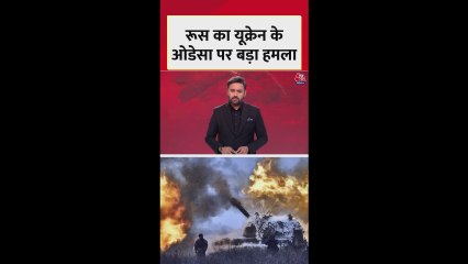 यूक्रेन के ओडिसा में रेलवे पुल पर रूस का ड्रोन हमला