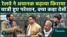 Indian Railway Fare Hike: रेलवे ने दिया आम आदमी को झटका, Train Ticket के दाम बढ़ने से मचा बवाल, देखें
