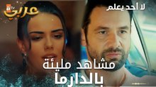 أجمل ثنائي علي وسيفدا مسلسل لا أحد يعلم | Kimse Bilmez
