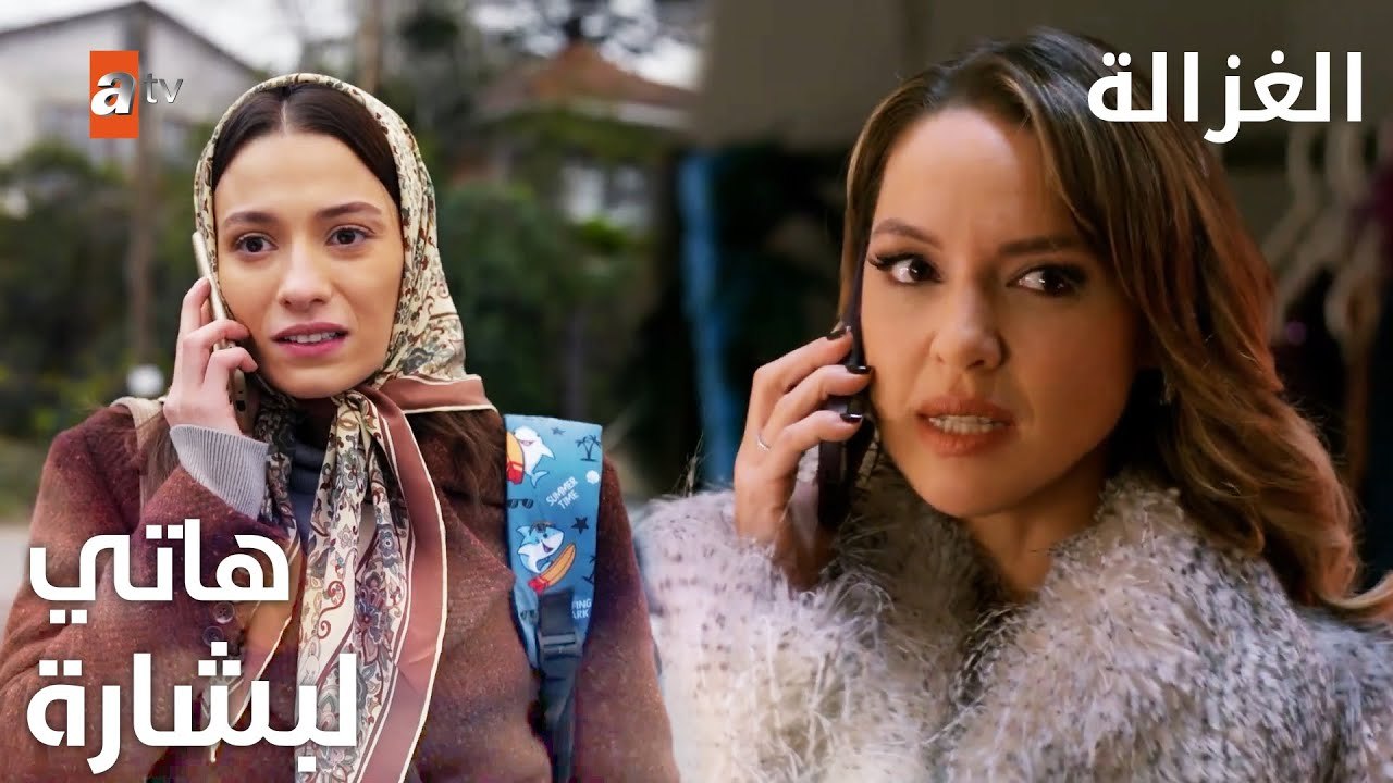 مسلسل الغزالة | مقطع من الحلقة 3 | Sustalı Ceylan | شغل إضافي