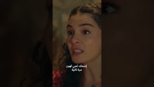 بدي ياك تفهم إنو نحن اتطلقنا يا ميران  -  زهرة الثالوث #shorts  -  @atvarabic ​