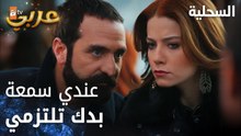 مسلسل السحلية | مدبلج | مقطع من الحلقة 44 | atv عربي | Kertenkele | رح خبر جدك بكل شي