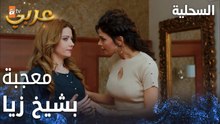 مسلسل السحلية | مدبلج | مقطع من الحلقة 58 | atv عربي | Kertenkele | زهرا انت مجنونة